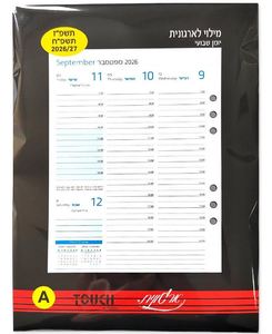 טאץ יומן מילוי לארגונית 5