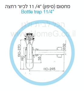 סיפון (מחסום) “4/ 11 לכיור רחצה ליפסקי