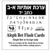 ערכת אותיות א-ב כתב יד/גן לי