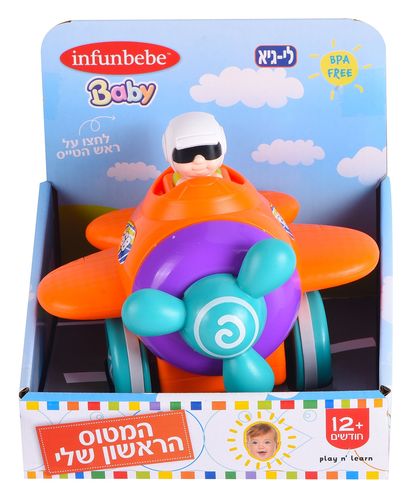 המטוס הראשון שלי לילדים 'לחץ וסע'