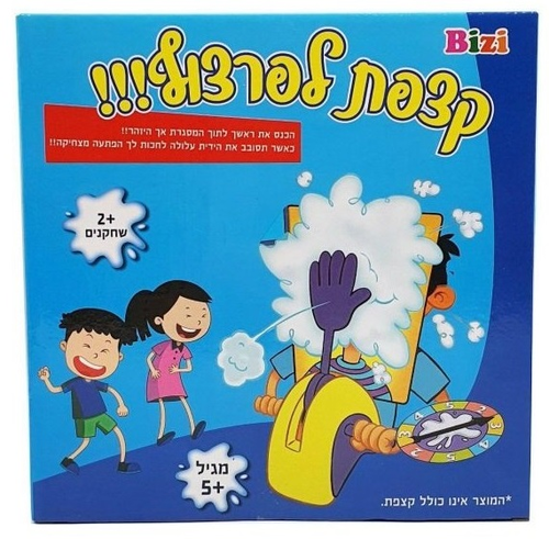 משחק קופסא משעשע - קצפת לפנים