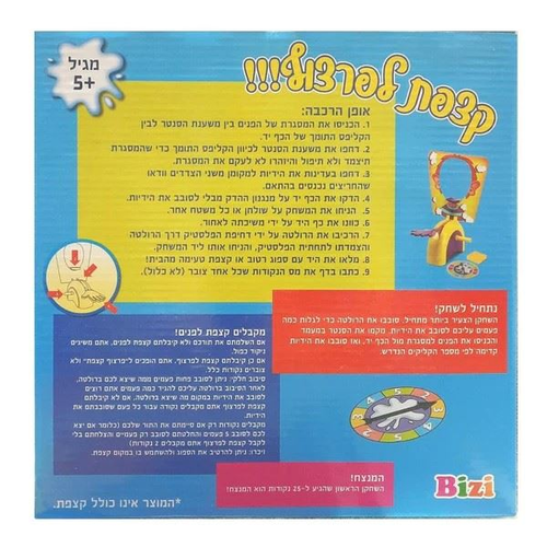 משחק קופסא משעשע - קצפת לפנים
