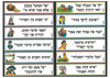 ערכת פתגמים בשילוב איורים