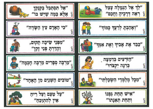 ערכת פתגמים בשילוב איורים