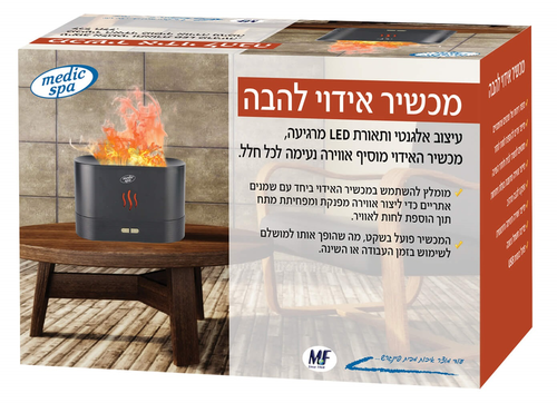 מכשיר אדים ארומהתראפי עם אפקט להבה וכיבוי אוטומטי