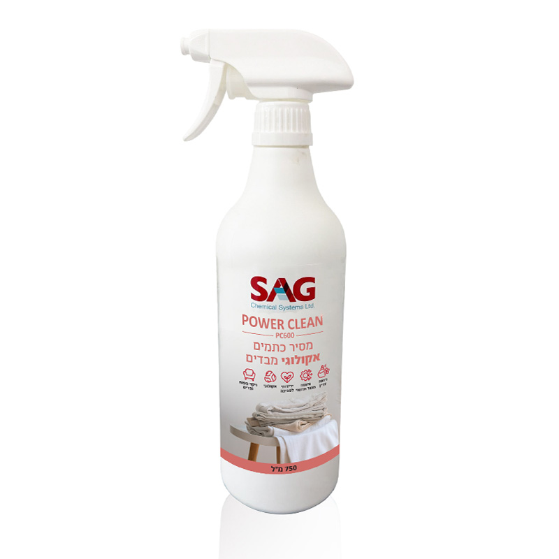 מסיר כתמים אקולוגי מבדים – SAG POWER CLEAN- PC600