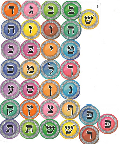 20 חיתוך אותיות א'ב' עם נצנצים