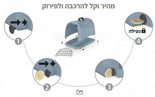 כלוב נשיאה לכלב/חתול IMAC לינוס קבריו אורך 50 ס