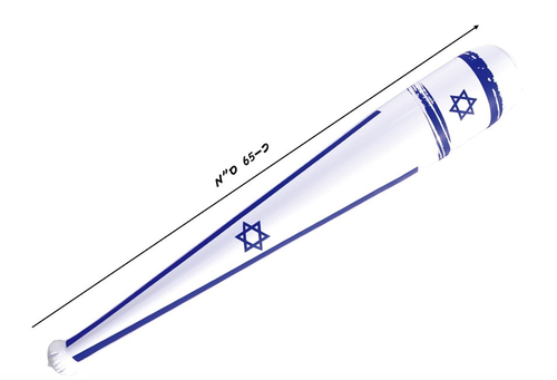נבוט ישראל מתנפח 65 ס