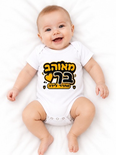 בגד גוף