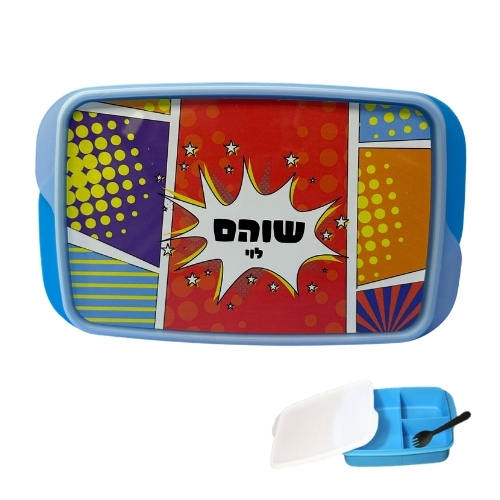 קופסת אוכל מחולקת 