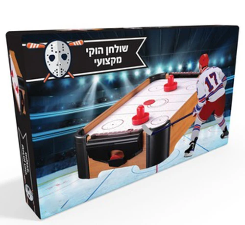 מיני שולחן הוקי  Hockey Table