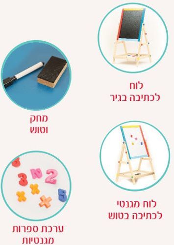 לוח ציור ולימוד רצפתי 3 ב 1 קטן כולל מחק, טוש וסט ספרות מגנטיות