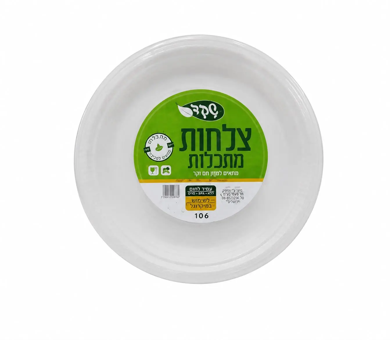 צלחת 9 מתכלה שקד 20 יחידות 