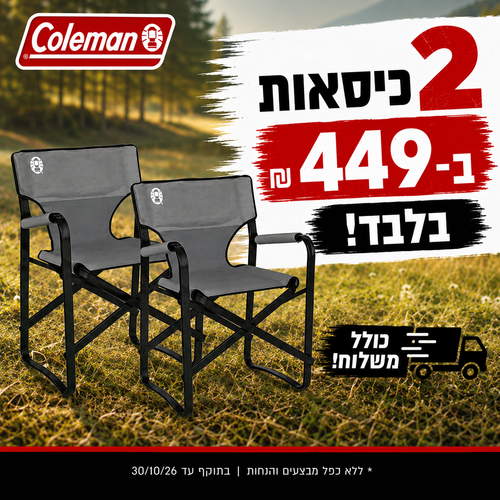 כיסא קמפינג פלדה מתקפל  ''דק''
