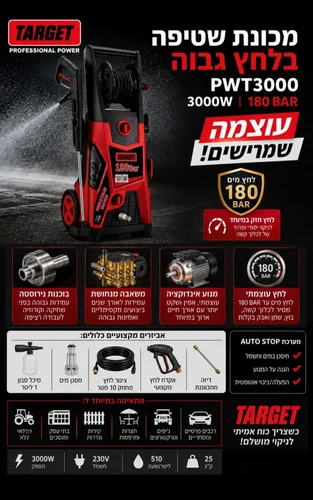 מכונת שטיפה בלחץ גבוה PWT3000 T23028