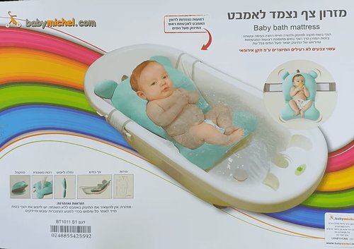 צף קל/ כרית אמבטיה לתינוק עם רצועות אבטחה צבע ורוד