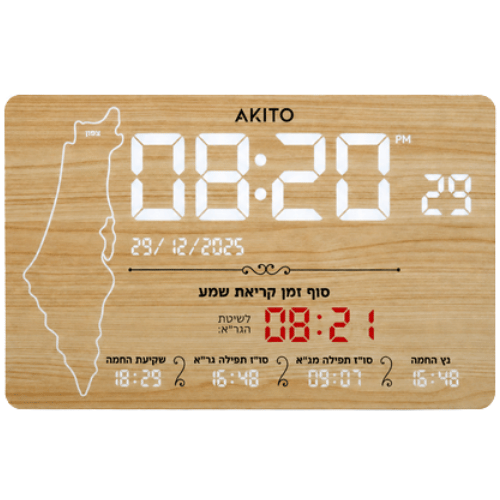 שעון קיר דיגיטלי עם זמני היום Akito Wonder Watch #713ברפאלי - refali.co.il