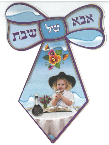 20 עניבה אבא של שבת דגם ילד