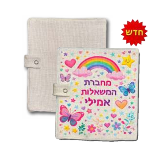 כריכת בד עם אבזם