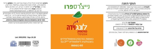 מארז פרימיום נייצ'רס פרו– שילוב מנצח של אומגה 3, כורכומין לונגוידה ופיקנוגנול | נייצ'רס פרו