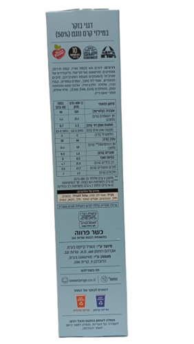 דגני בוקר במילוי קרם נוגט 330 גרם Sweetango