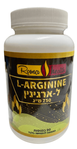 ל-ארגינין רומא הילת' 90 כמוסות - Roma Health L-Arginine