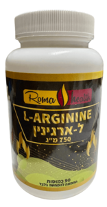 ל-ארגינין רומא הילת