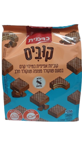 קוביות אפיפית במילוי קרם שוקולד מצופות שוקולד חלב 200 גרם ללא גלוטן כרמית