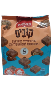 קוביות אפיפית במילוי קרם שוקולד מצופות שוקולד חלב 200 גרם ללא גלוטן כרמית