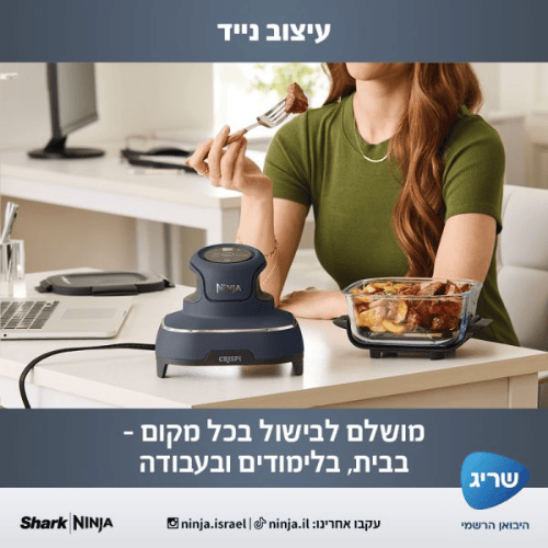 יבואן רשמי | מכשיר טיגון באוויר חם מזכוכית Ninja CRISPi Air Fryer FN101ברפאלי - refali.co.il