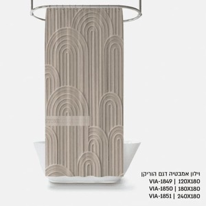 וילון אמבטיה בד 180*180 ס"מ/240*180 ס"מ