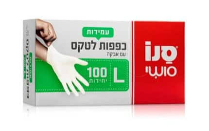 סנו סושי כפפות ניטריל כחולות ללא אבקה 80 יחידות מידה L