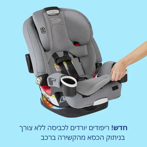 כסא בטיחות המתאים מלידה והופך לבוסטר בתקן אמריקאי 4Ever® DLX - אפור Charlie