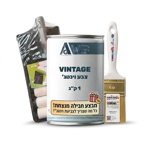 חבילת צביעה וינטג'