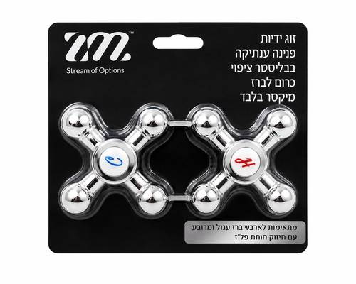 זוג ידיות ענתיקה זוג ידיות לברז חם/קר בגימור כרום – לחידוש והחלפת ידיות חברת ZM