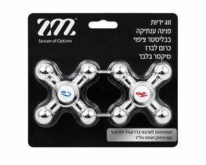 זוג ידיות ענתיקה זוג ידיות לברז חם/קר בגימור כרום – לחידוש והחלפת ידיות חברת ZM