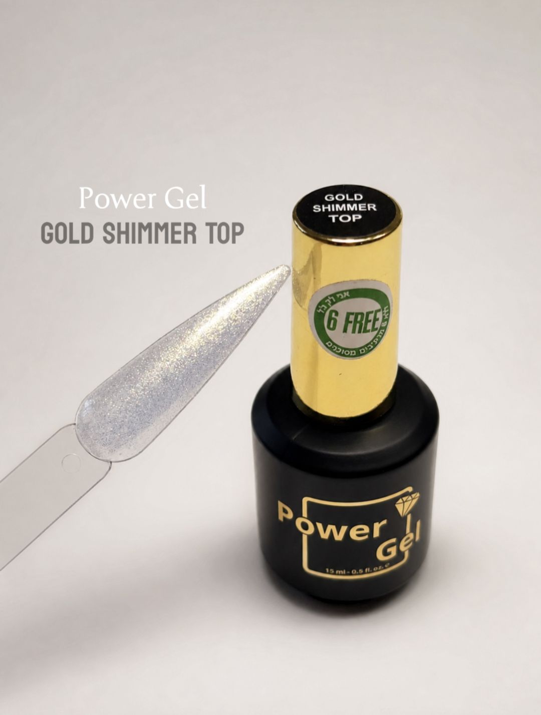 לק ג׳ל 15 מ״ל Power Gel פאוור ג׳ל טופ שימר זהב TOP GOLD SHIMMER 