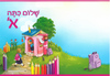 עטיפות למחברת שלום כיתה א'/ דגם בית 
