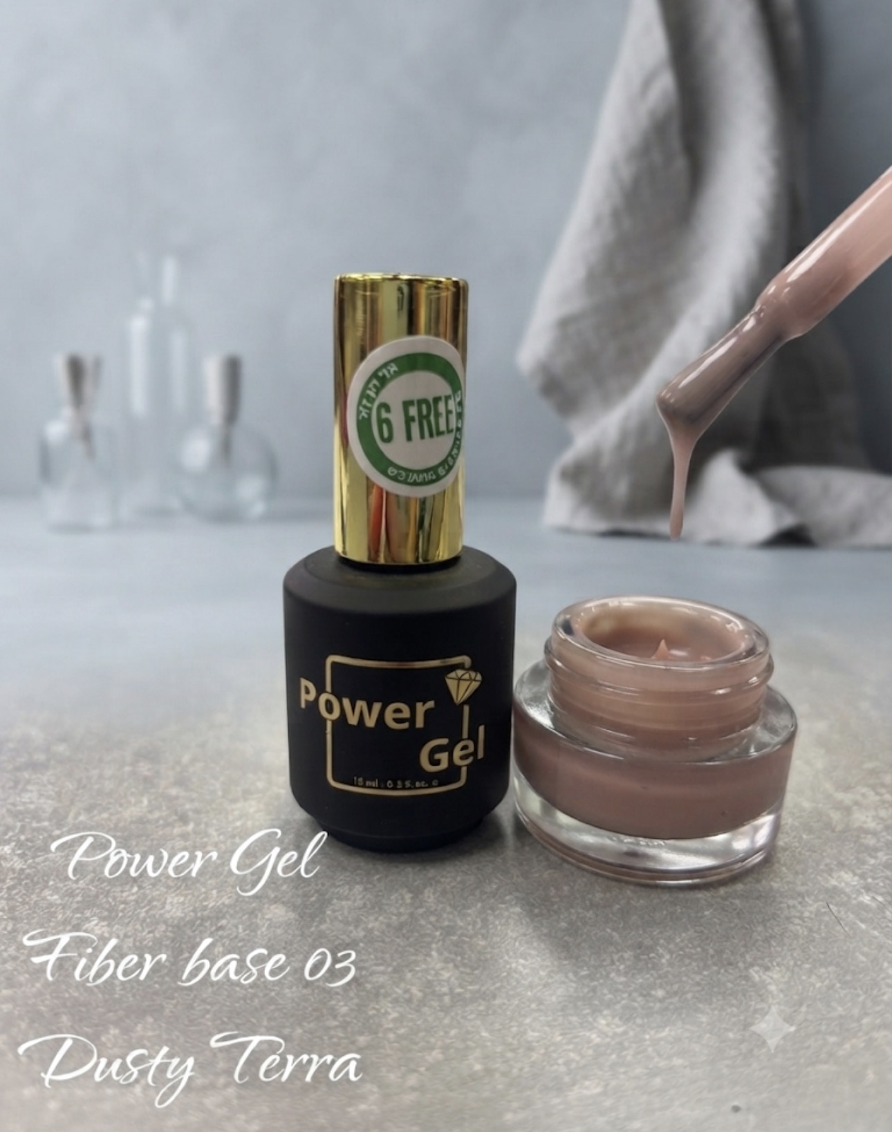 לק ג׳ל 15 מ״ל Power Gel פאוור ג׳ל פייבר בייס  FBER BASE DUSTY TERRA 03