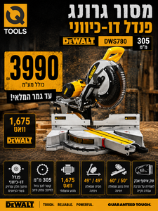 מסור גרונג פנדל דו-כיווני 305 מ"מ 1,675 וואט - DEWALT DWS780