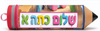 קלמר שלום כיתה א' בצורת עפרון