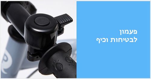 MINIBY 3in1 - אופני איזון 