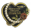 כרטיס ברכה לב לאמא שלי/ מזכרת לאסיפת הורים
