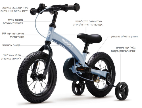MINIBY 3in1 - אופני איזון 
