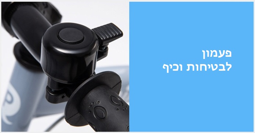 MINIBY 3in1 - אופני איזון 