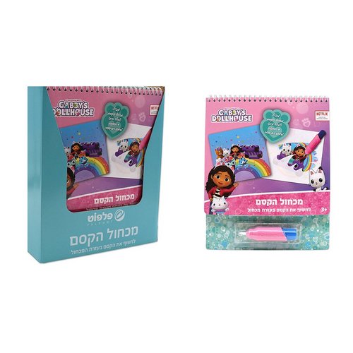 חוברת צביעה מכחול הקסם - בית הבובות של גבי