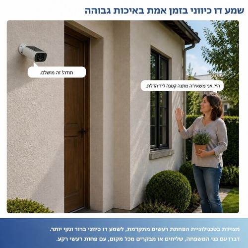 מצלמת אבטחה סולארית אלחוטית 4MP Wi-Fi עם ראיית לילה וזיהוי AI