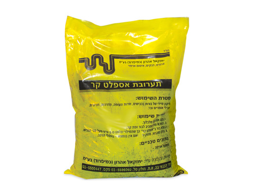 אספלט קר - שק 20 קג