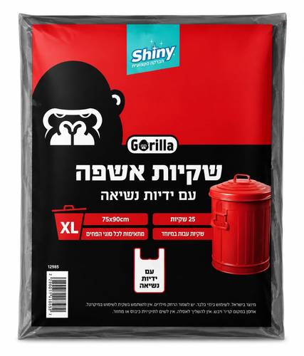 שקיות אשפה XL עם ידיות נשיאה Gorilla – ‏25 יחידות